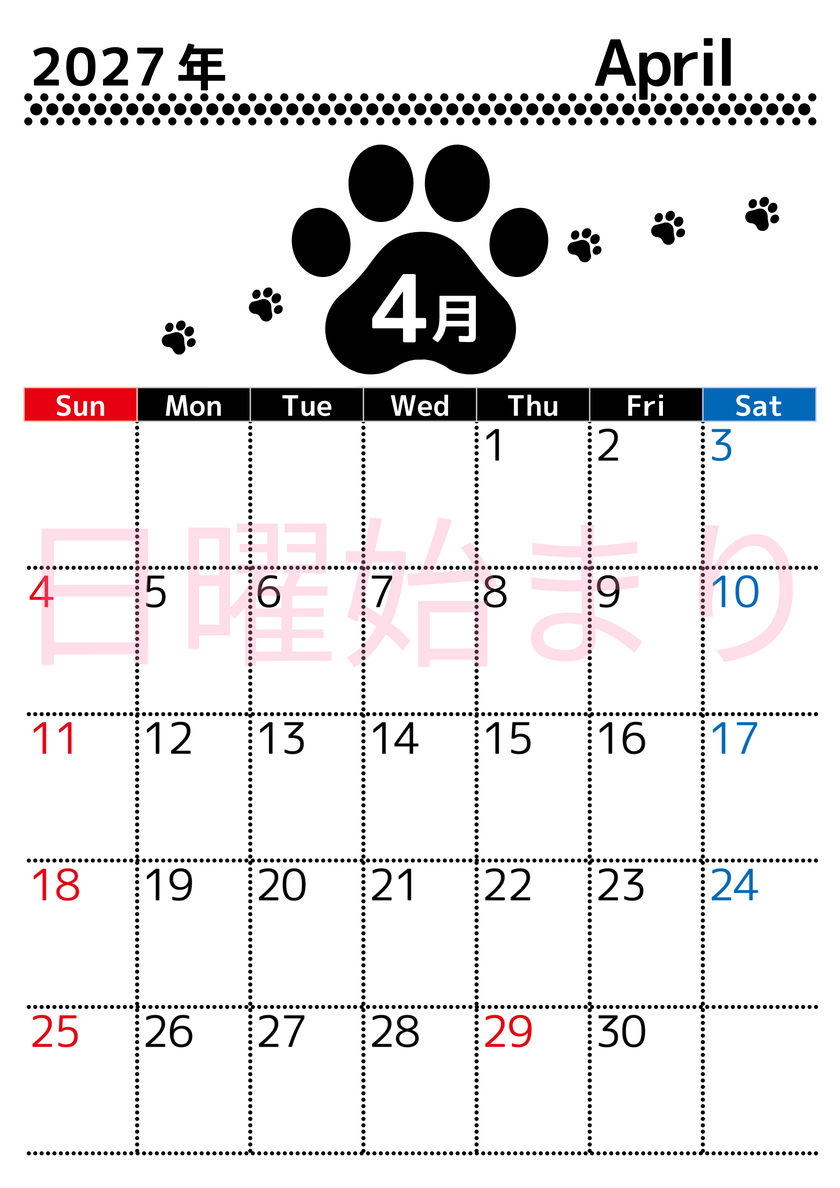 4月カレンダー2027年は縦型日曜始まりでかわいい猫の黒い足跡イラスト付き♪印刷インクの節約もできる♪ 【No.202701290410】