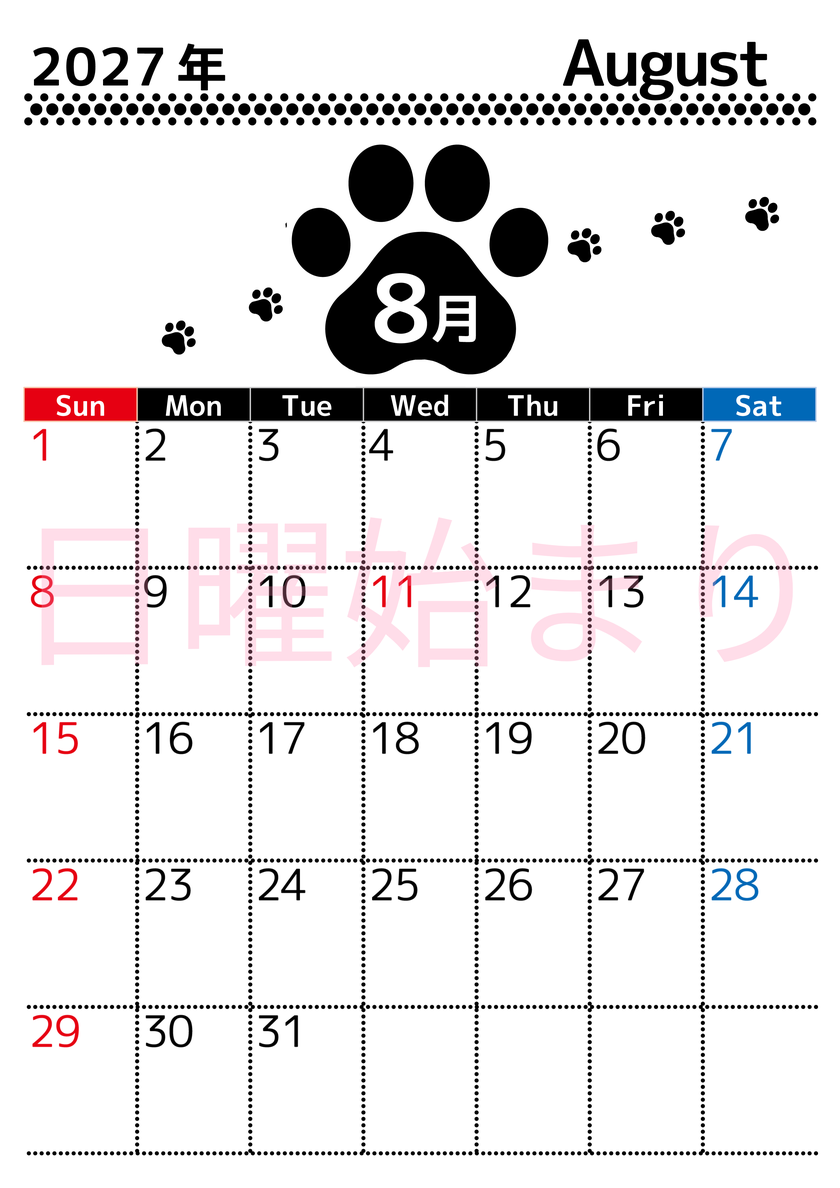 8月カレンダー2027年は縦型日曜始まりでかわいい猫の黒い足跡イラスト付き♪印刷インクの節約もできる♪ 【No.202701290810】
