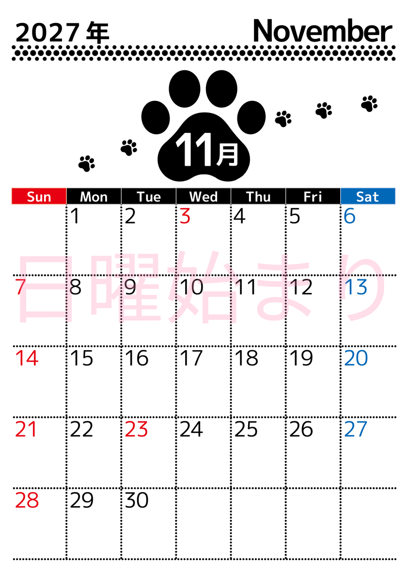 11月カレンダー2027年は縦型日曜始まりでかわいい猫の黒い足跡イラスト付き♪印刷インクの節約もできる♪ 【No.202701291110】