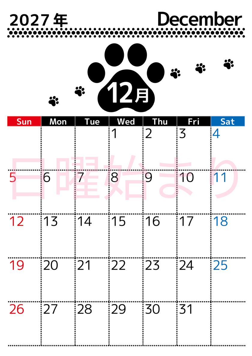 12月カレンダー2027年は縦型日曜始まりでかわいい猫の黒い足跡イラスト付き♪印刷インクの節約もできる♪ 【No.202701291210】