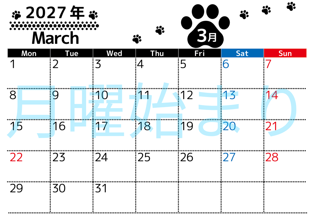 3月カレンダー2027年は横型月曜始まりでかわいい猫の黒い足跡イラスト付き♪印刷インクの節約もできる♪ 【No.202701290301】