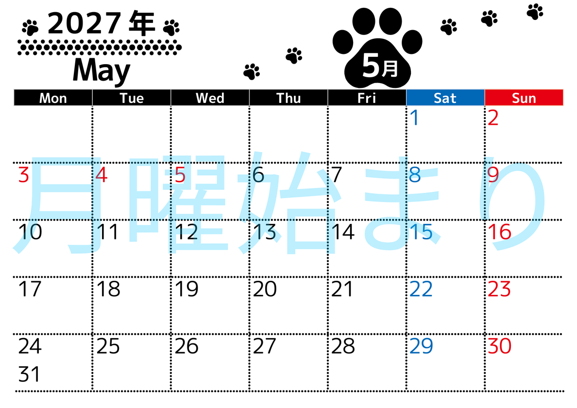 5月カレンダー2027年は横型月曜始まりでかわいい猫の黒い足跡イラスト付き♪印刷インクの節約もできる♪ 【No.202701290501】