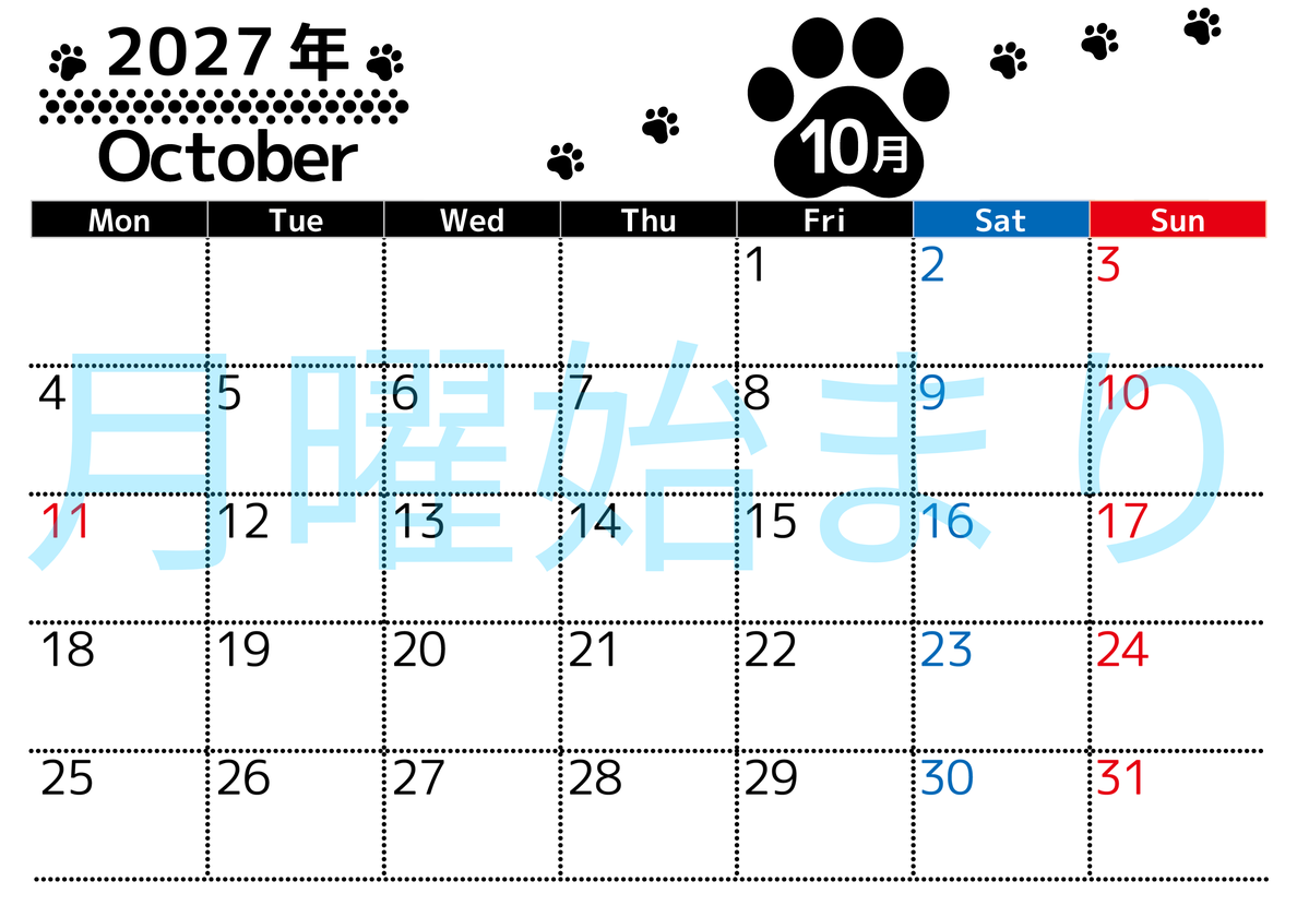 10月カレンダー2027年は横型月曜始まりでかわいい猫の黒い足跡イラスト付き♪印刷インクの節約もできる♪ 【No.202701291001】