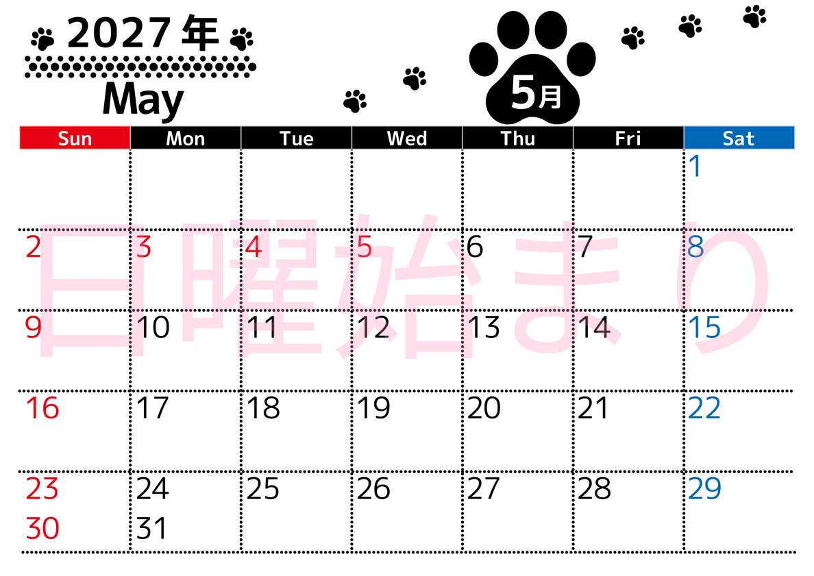 5月カレンダー2027年は横型日曜始まりでかわいい猫の黒い足跡イラスト付き♪印刷インクの節約もできる♪ 【No.202701290500】