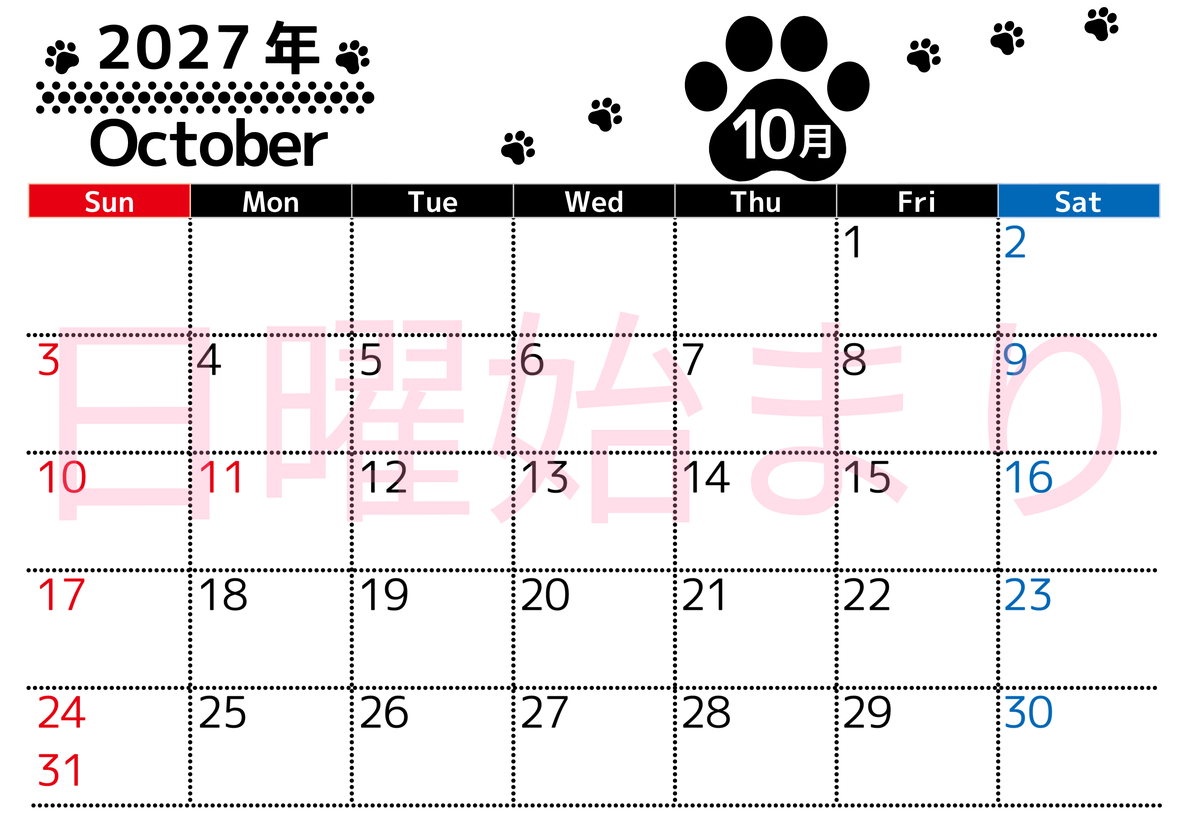 10月カレンダー2027年は横型日曜始まりでかわいい猫の黒い足跡イラスト付き♪印刷インクの節約もできる♪ 【No.202701291000】
