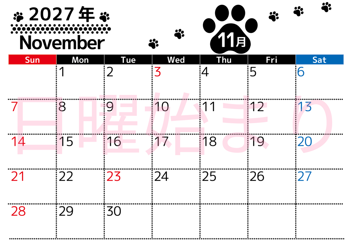 11月カレンダー2027年は横型日曜始まりでかわいい猫の黒い足跡イラスト付き♪印刷インクの節約もできる♪ 【No.202701291100】