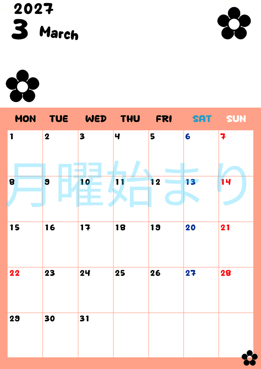 3月カレンダー2027年(無料)は縦型月曜始まりでフラワーシルエットがかわいいシンプルお花デザイン 【No.202701300311】