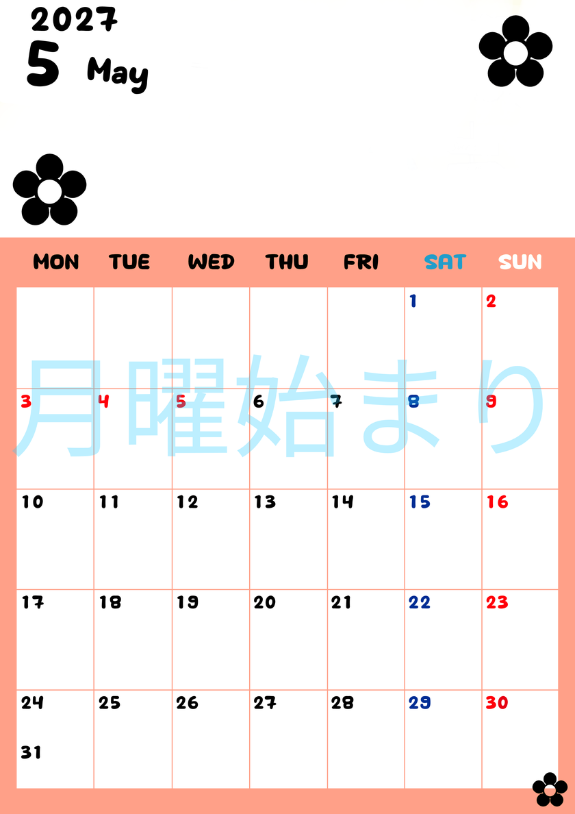5月カレンダー2027年(無料)は縦型月曜始まりでフラワーシルエットがかわいいシンプルお花デザイン 【No.202701300511】