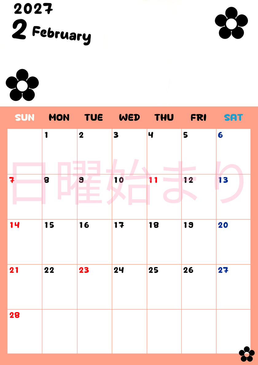 2月カレンダー2027年(無料)は縦型日曜始まりでフラワーシルエットがかわいいシンプルお花デザイン 【No.202701300210】