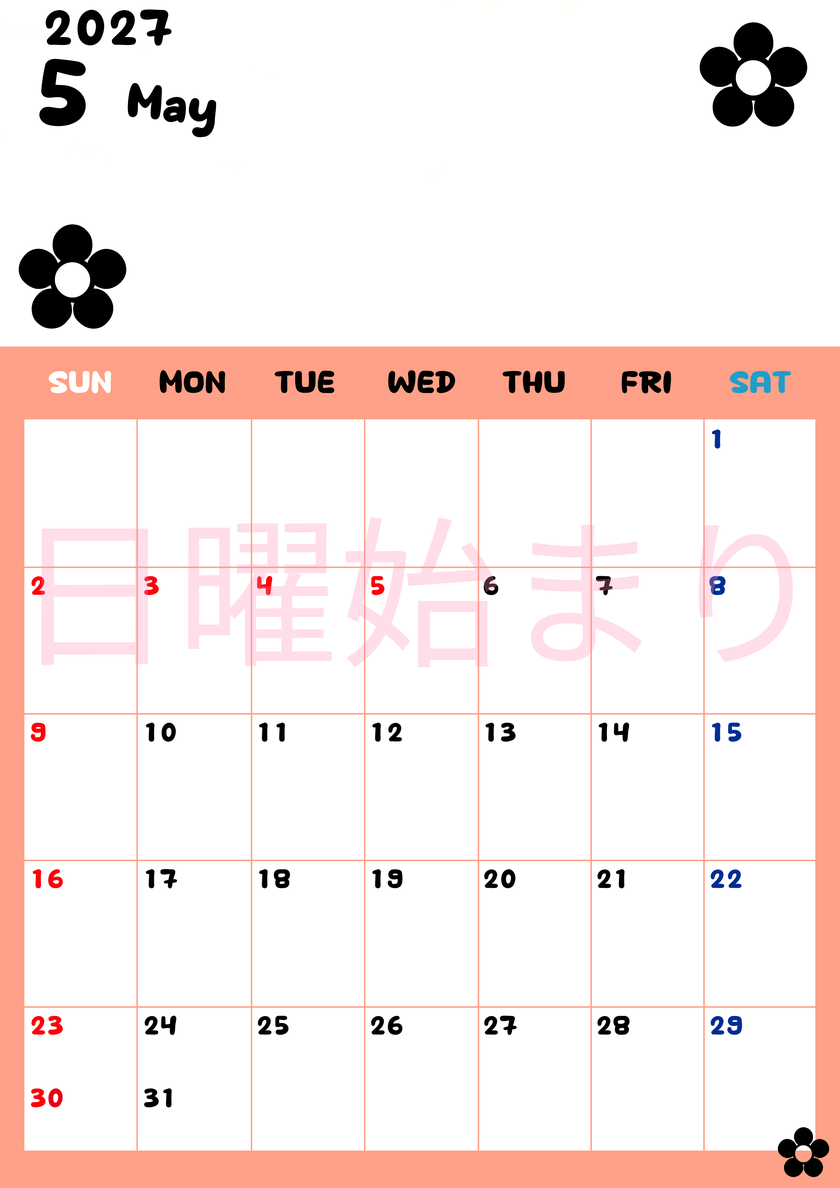 5月カレンダー2027年(無料)は縦型日曜始まりでフラワーシルエットがかわいいシンプルお花デザイン 【No.202701300510】