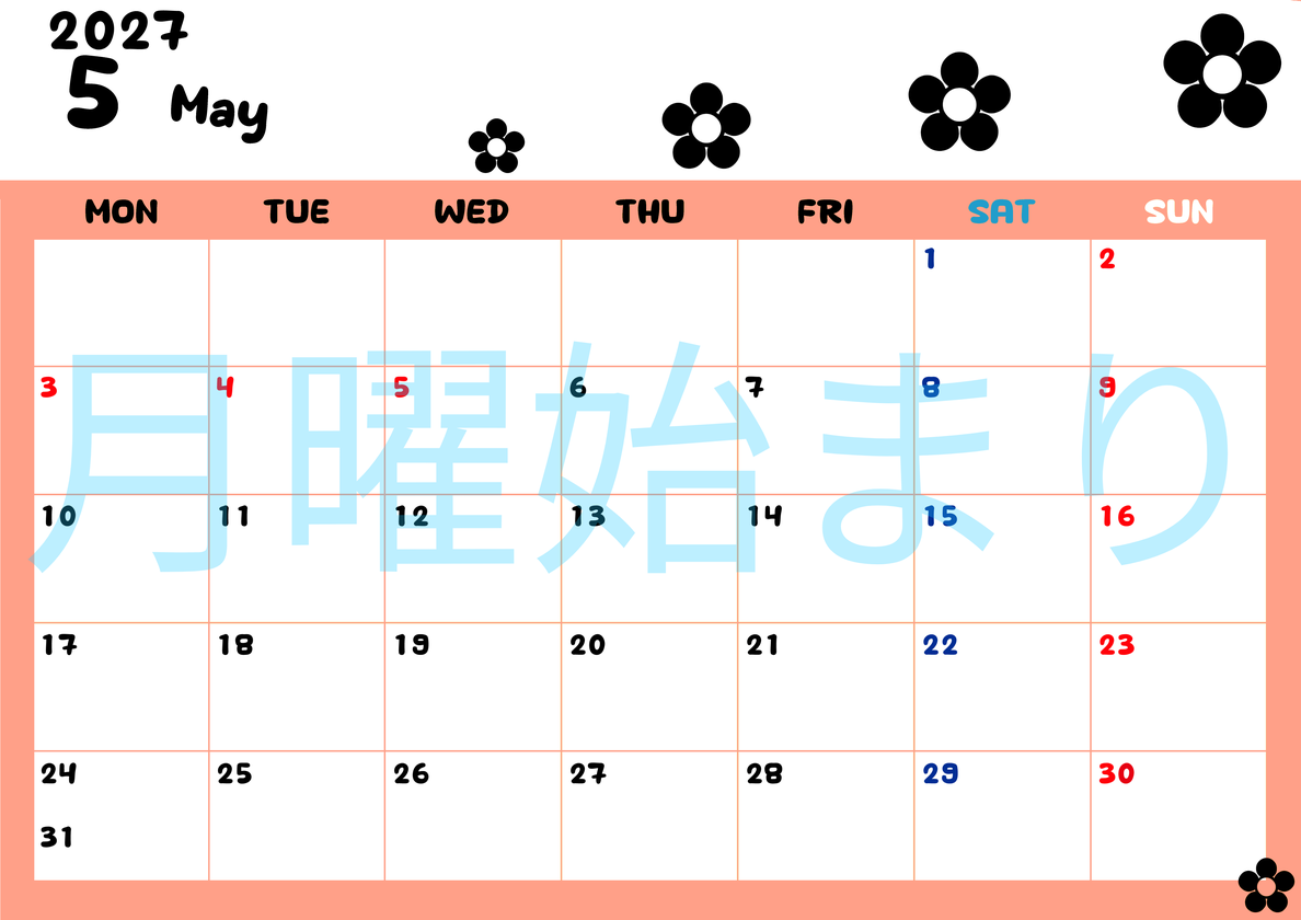 5月カレンダー2027年(無料)は横型月曜始まりでフラワーシルエットがかわいいシンプルお花デザイン 【No.202701300501】