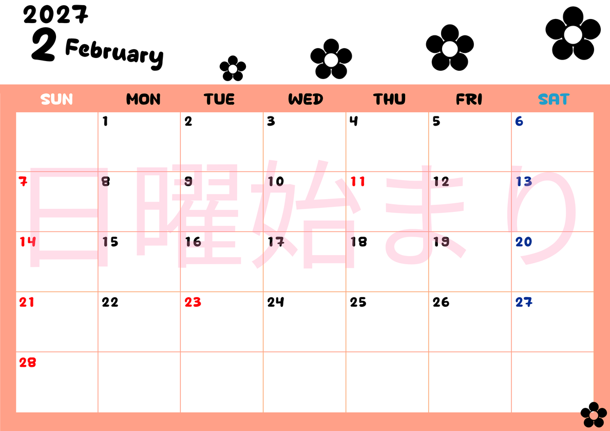 2月カレンダー2027年(無料)は横型日曜始まりでフラワーシルエットがかわいいシンプルお花デザイン 【No.202701300200】