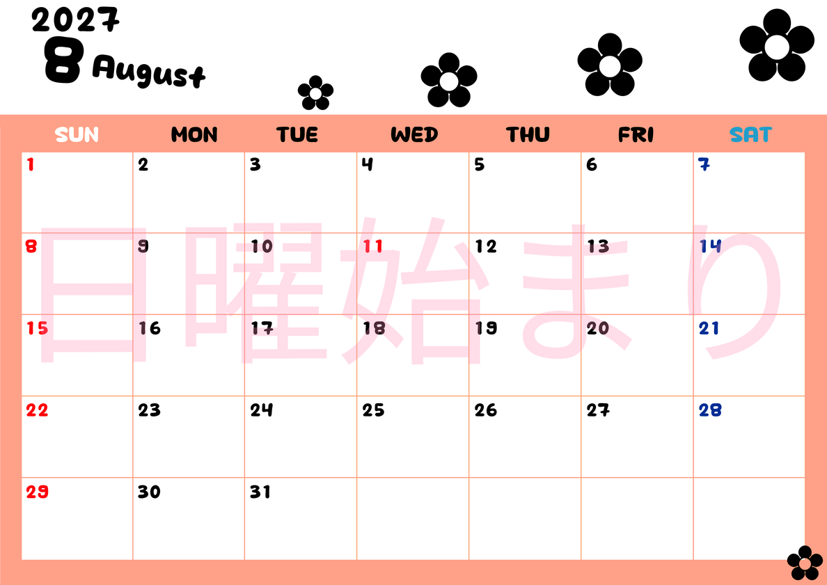 8月カレンダー2027年(無料)は横型日曜始まりでフラワーシルエットがかわいいシンプルお花デザイン 【No.202701300800】