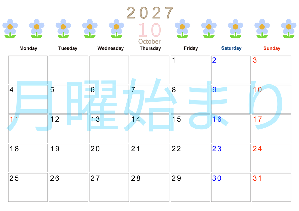 2027年カレンダー(印刷用・無料)10月は横型月曜始まりでおしゃれな花のイラストが暮らしに癒しを与えてくれる 【No.202701311001】