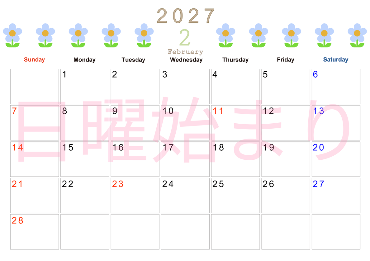 2027年カレンダー(印刷用・無料)2月は横型日曜始まりでおしゃれな花のイラストが暮らしに癒しを与えてくれる 【No.202701310200】