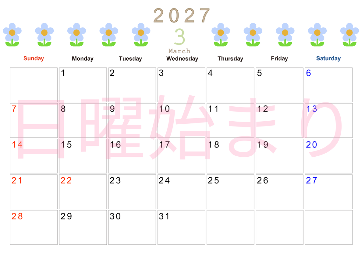 2027年カレンダー(印刷用・無料)3月は横型日曜始まりでおしゃれな花のイラストが暮らしに癒しを与えてくれる 【No.202701310300】