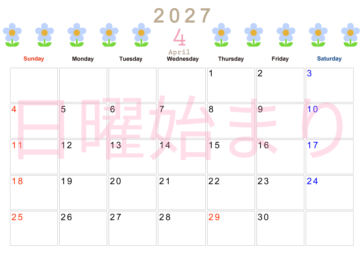 2027年カレンダー(印刷用・無料)4月は横型日曜始まりでおしゃれな花のイラストが暮らしに癒しを与えてくれる 【No.202701310400】
