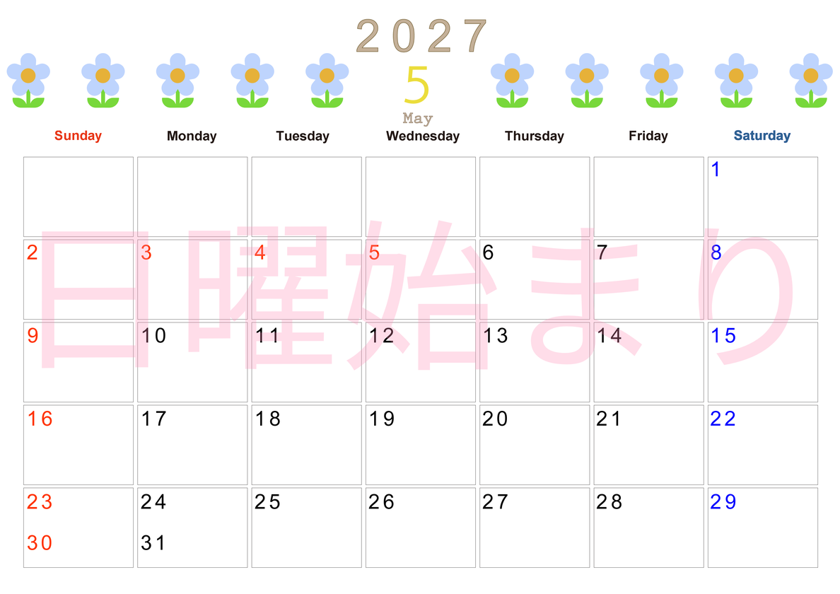 2027年カレンダー(印刷用・無料)5月は横型日曜始まりでおしゃれな花のイラストが暮らしに癒しを与えてくれる 【No.202701310500】