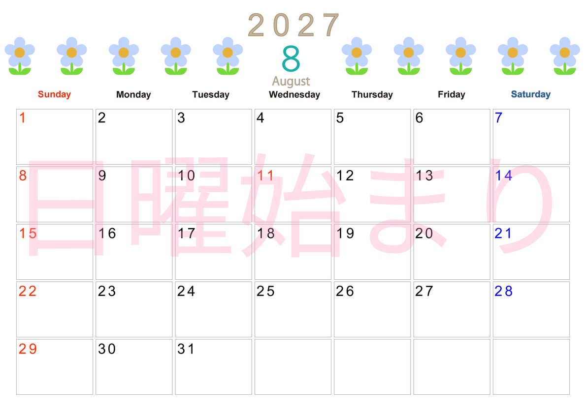 2027年カレンダー(印刷用・無料)8月は横型日曜始まりでおしゃれな花のイラストが暮らしに癒しを与えてくれる 【No.202701310800】