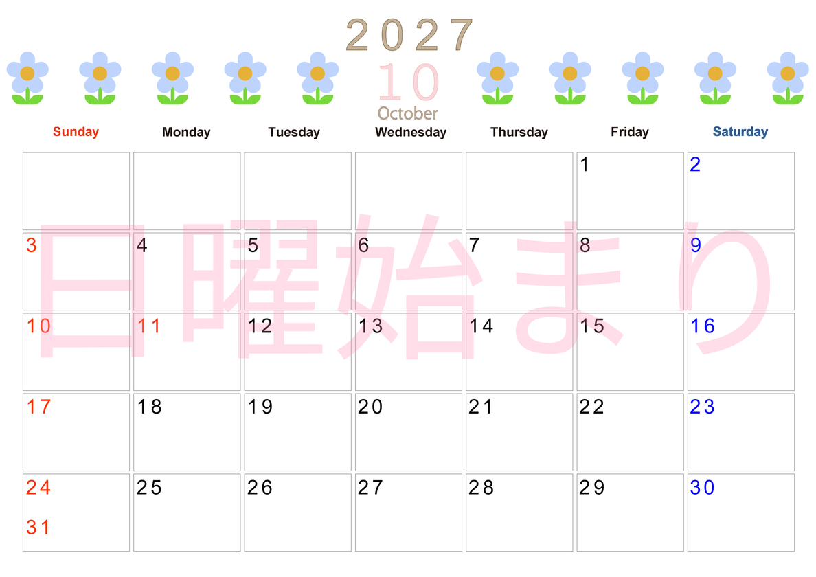 2027年カレンダー(印刷用・無料)10月は横型日曜始まりでおしゃれな花のイラストが暮らしに癒しを与えてくれる 【No.202701311000】