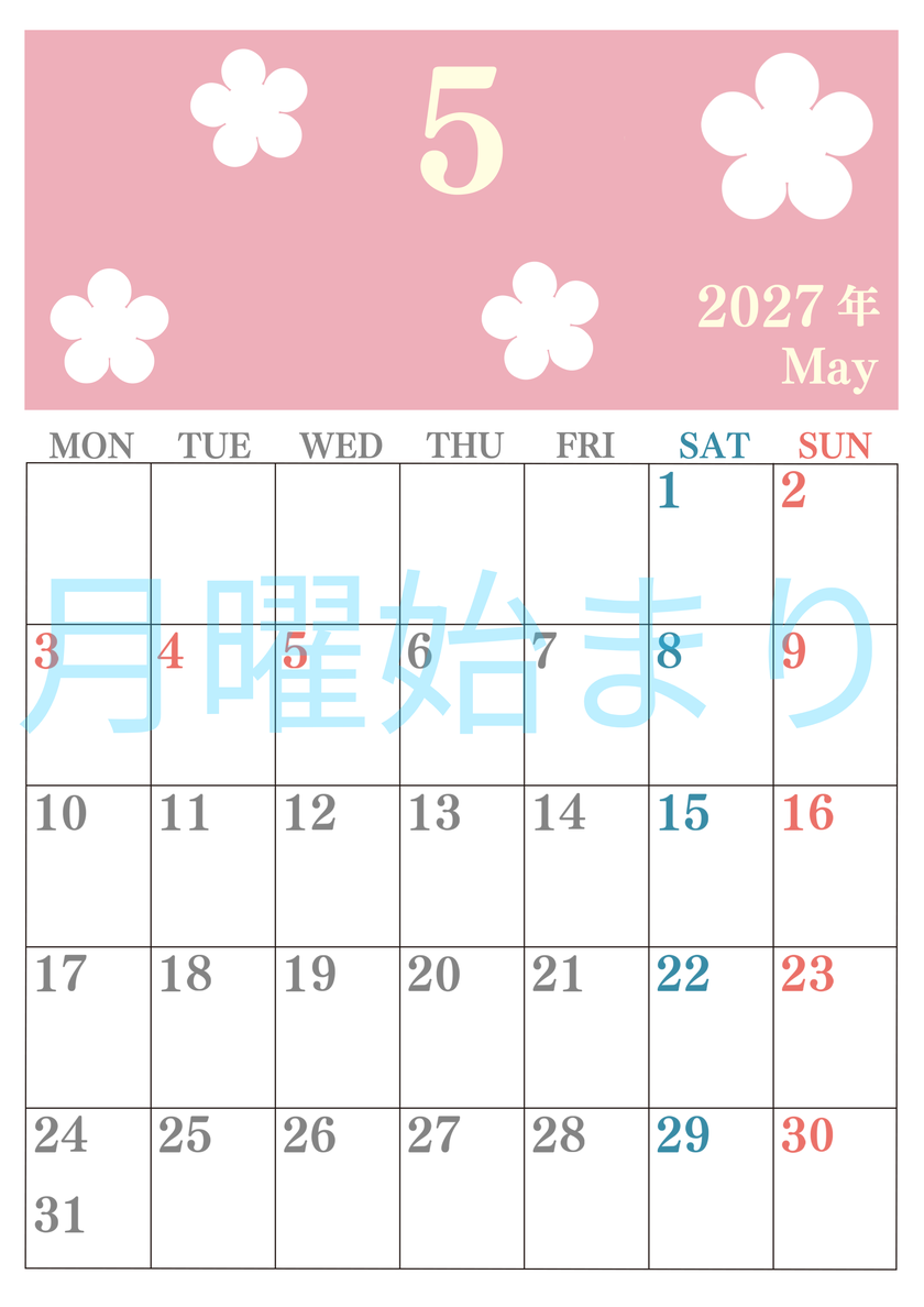 2027年カレンダー5月は縦型月曜始まりでフラワーシルエットがかわいい♪ダウンロードは無料♪ 【No.202701320511】