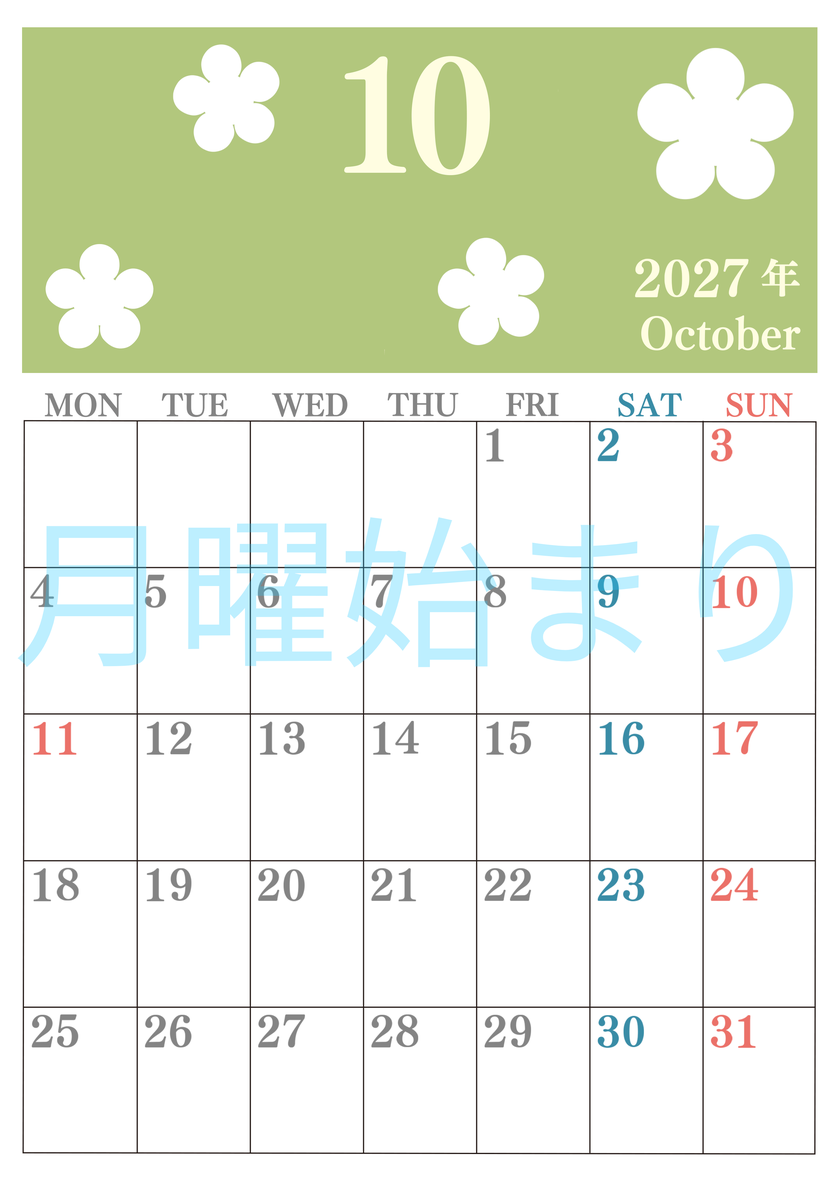 2027年カレンダー10月は縦型月曜始まりでフラワーシルエットがかわいい♪ダウンロードは無料♪ 【No.202701321011】