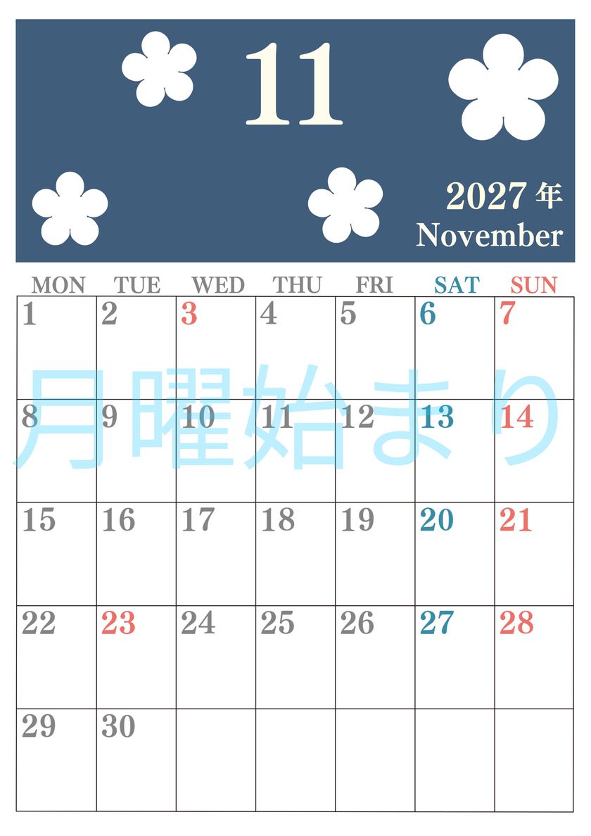 2027年カレンダー11月は縦型月曜始まりでフラワーシルエットがかわいい♪ダウンロードは無料♪ 【No.202701321111】