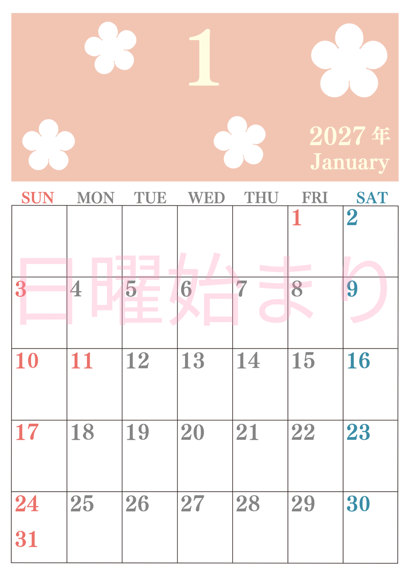 2027年カレンダー1月は縦型日曜始まりでフラワーシルエットがかわいい♪ダウンロードは無料♪ 【No.202701320110】
