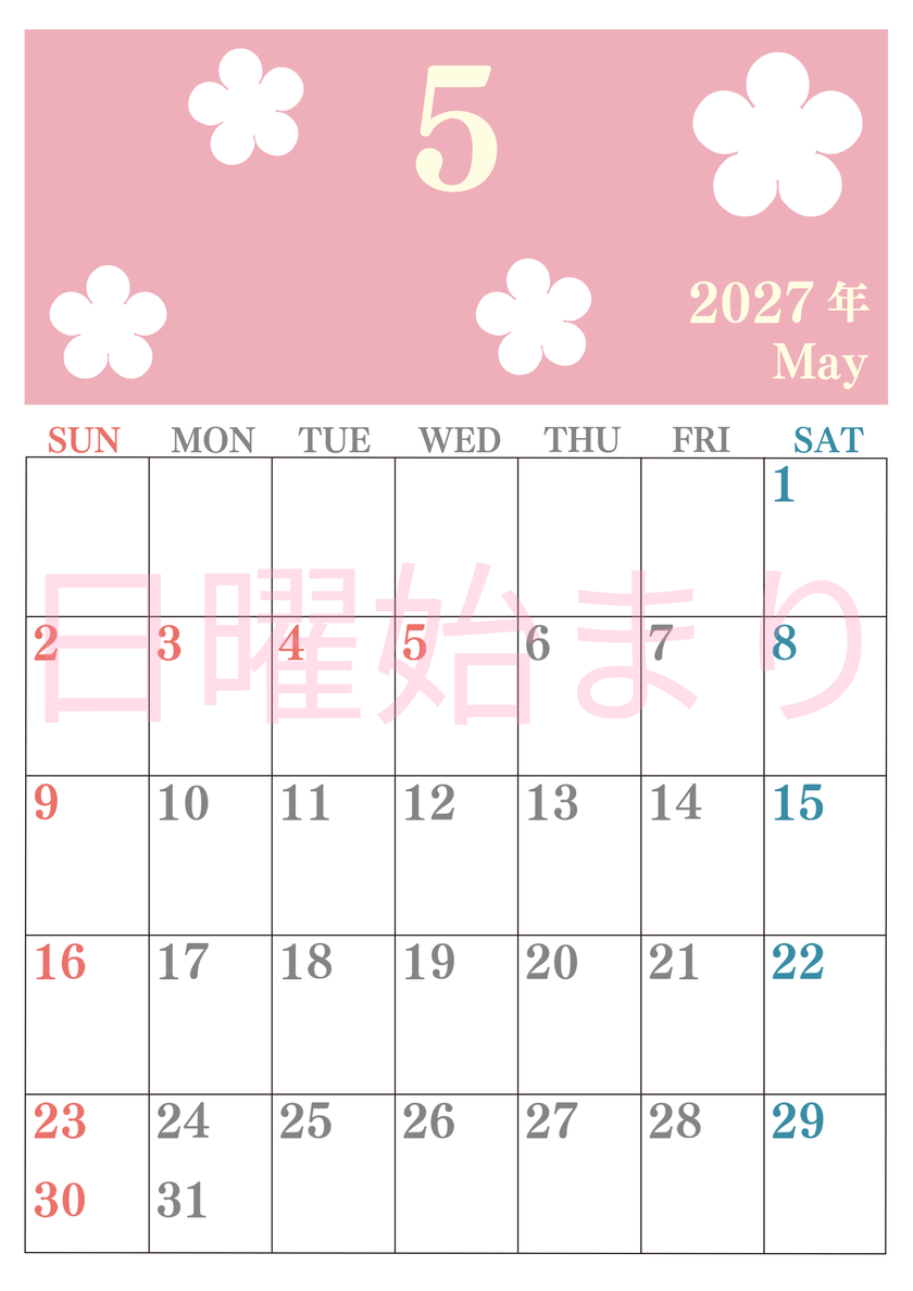 2027年カレンダー5月は縦型日曜始まりでフラワーシルエットがかわいい♪ダウンロードは無料♪ 【No.202701320510】