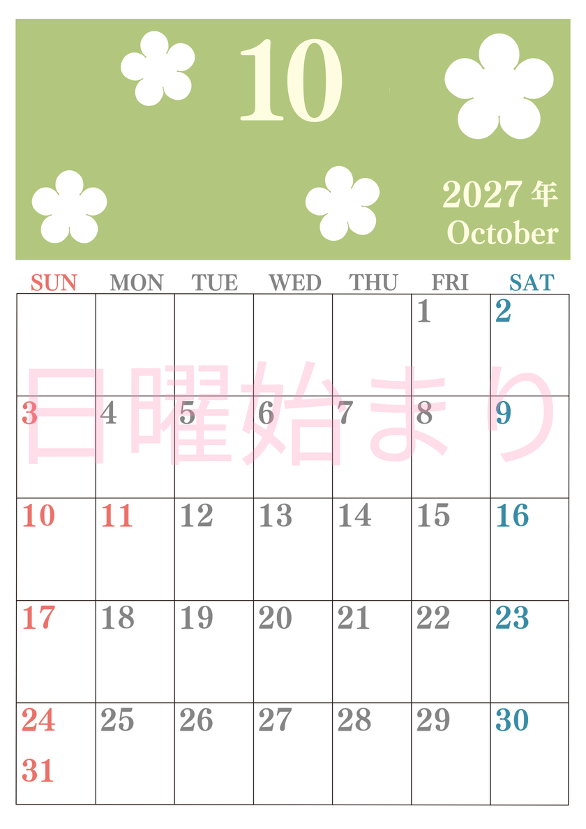 2027年カレンダー10月は縦型日曜始まりでフラワーシルエットがかわいい♪ダウンロードは無料♪ 【No.202701321010】