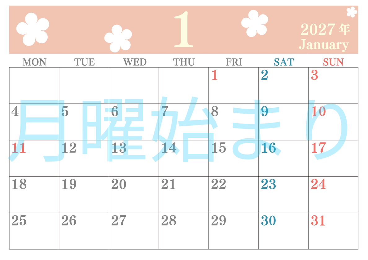 2027年カレンダー1月は横型月曜始まりでフラワーシルエットがかわいい♪ダウンロードは無料♪ 【No.202701320101】