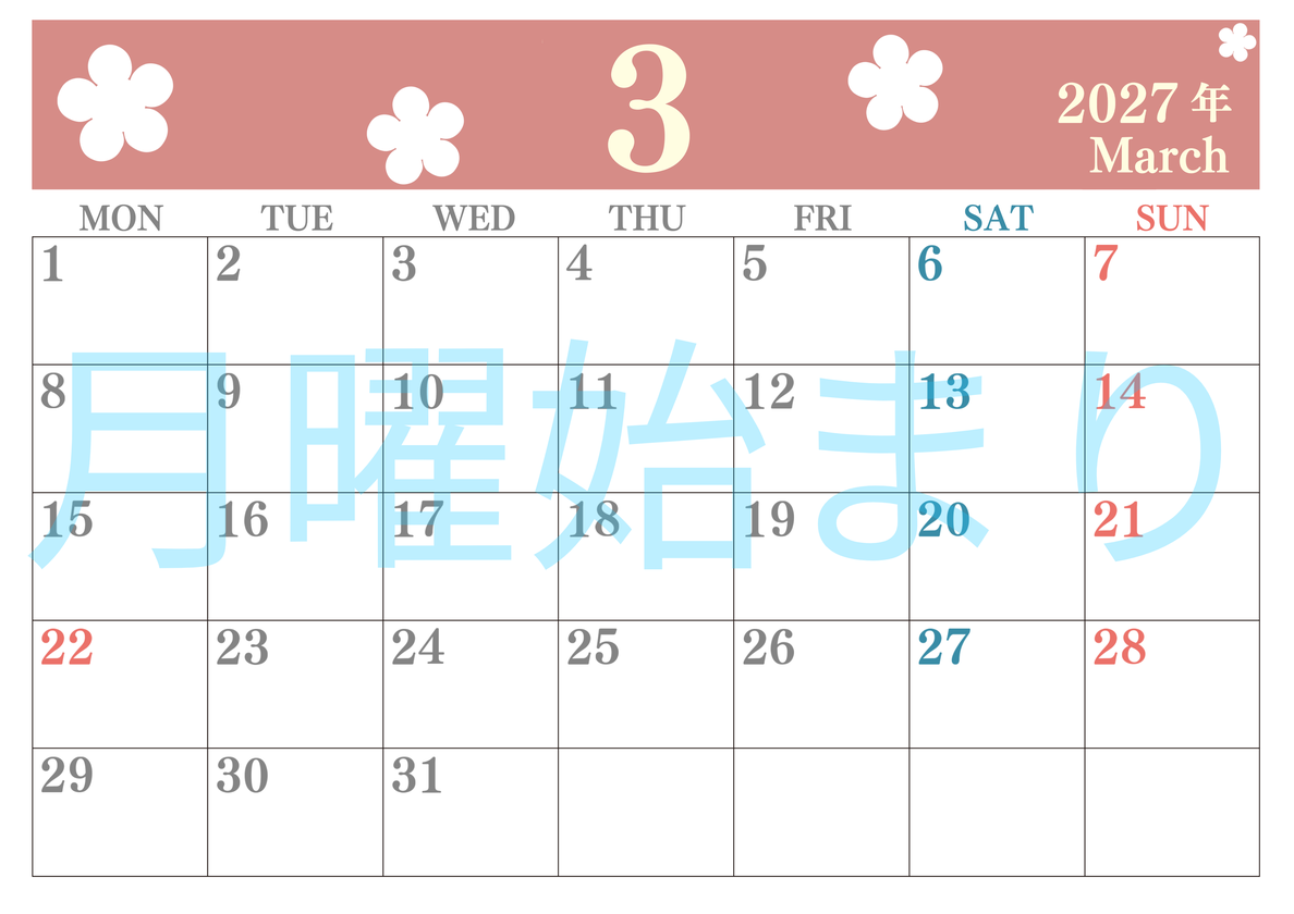 2027年カレンダー3月は横型月曜始まりでフラワーシルエットがかわいい♪ダウンロードは無料♪ 【No.202701320301】