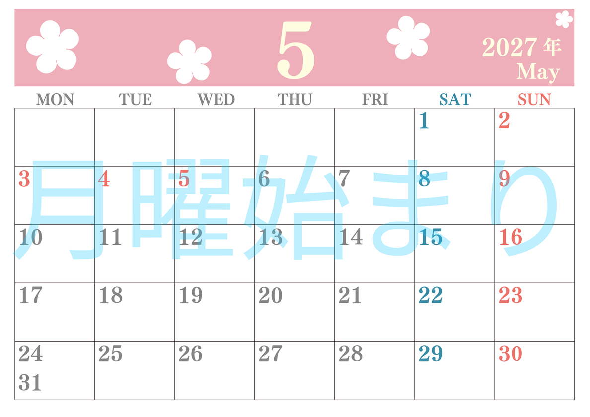 2027年カレンダー5月は横型月曜始まりでフラワーシルエットがかわいい♪ダウンロードは無料♪ 【No.202701320501】