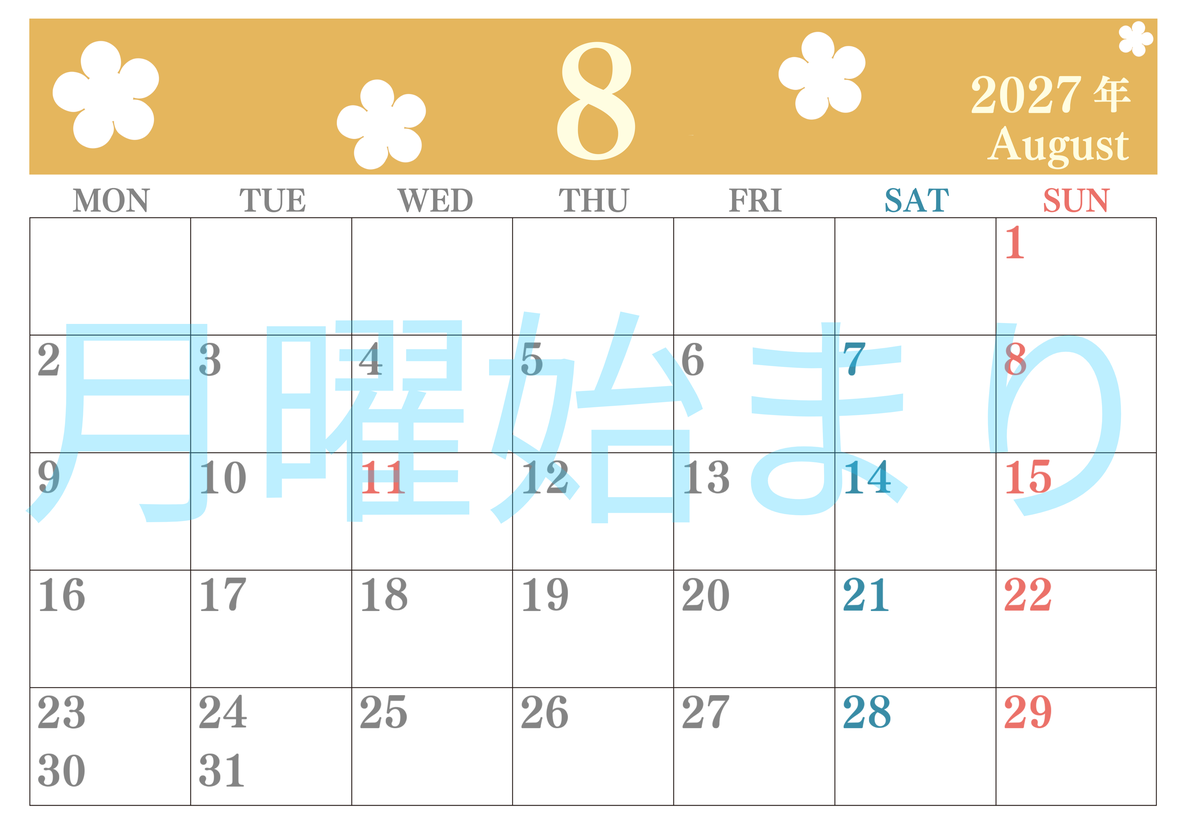 2027年カレンダー8月は横型月曜始まりでフラワーシルエットがかわいい♪ダウンロードは無料♪ 【No.202701320801】