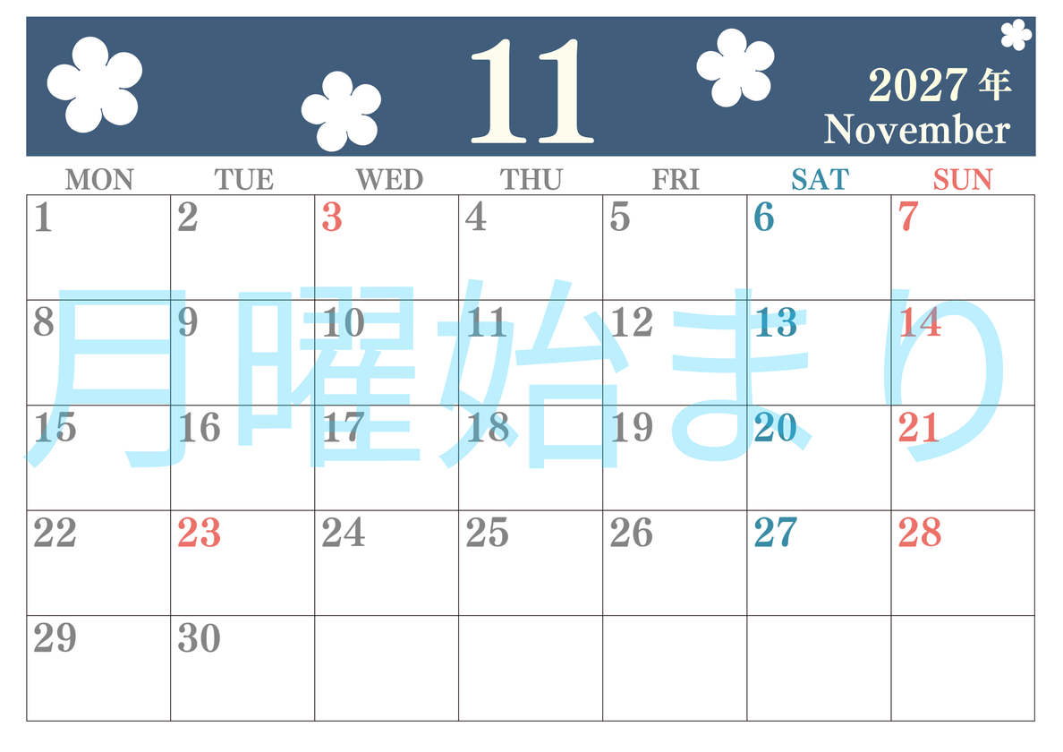 2027年カレンダー11月は横型月曜始まりでフラワーシルエットがかわいい♪ダウンロードは無料♪ 【No.202701321101】