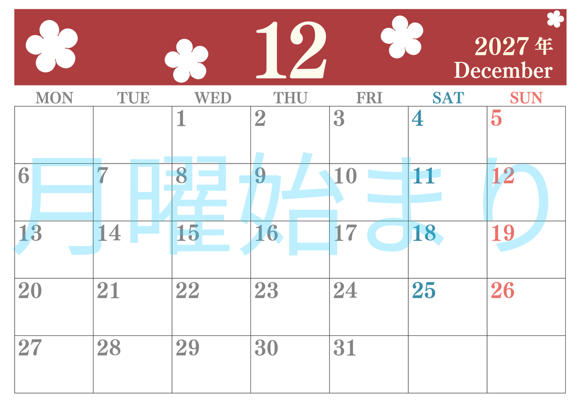2027年カレンダー12月は横型月曜始まりでフラワーシルエットがかわいい♪ダウンロードは無料♪ 【No.202701321201】