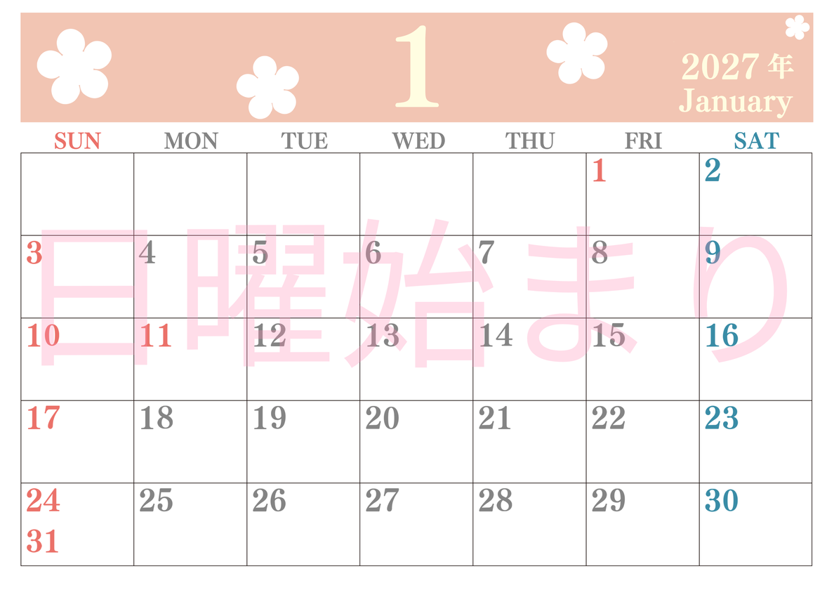 2027年カレンダー1月は横型日曜始まりでフラワーシルエットがかわいい♪ダウンロードは無料♪ 【No.202701320100】