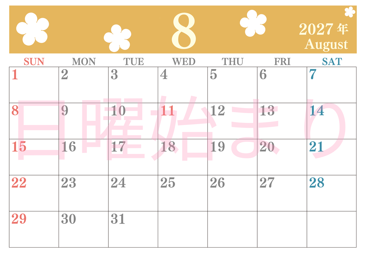 2027年カレンダー8月は横型日曜始まりでフラワーシルエットがかわいい♪ダウンロードは無料♪ 【No.202701320800】