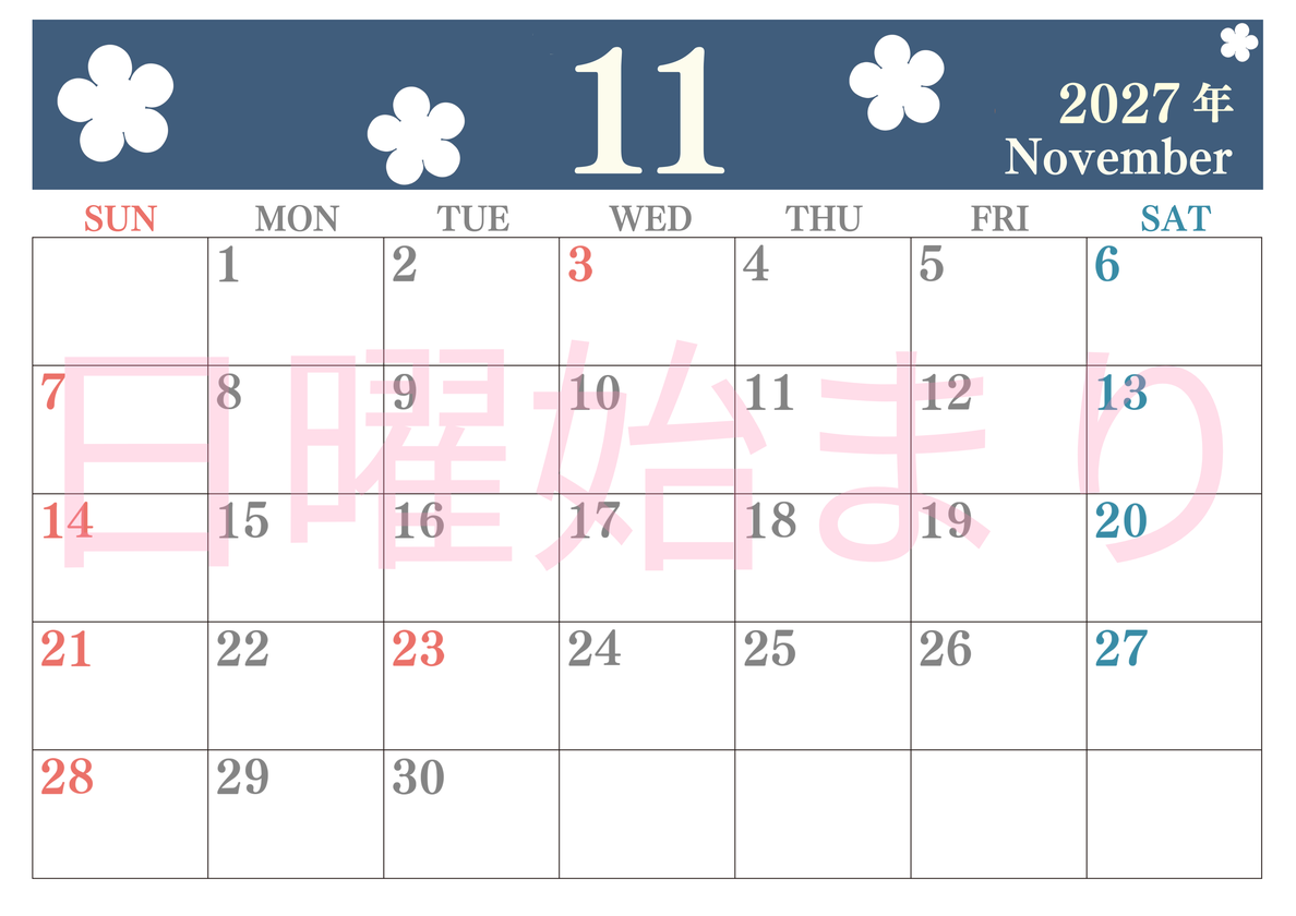2027年カレンダー11月は横型日曜始まりでフラワーシルエットがかわいい♪ダウンロードは無料♪ 【No.202701321100】