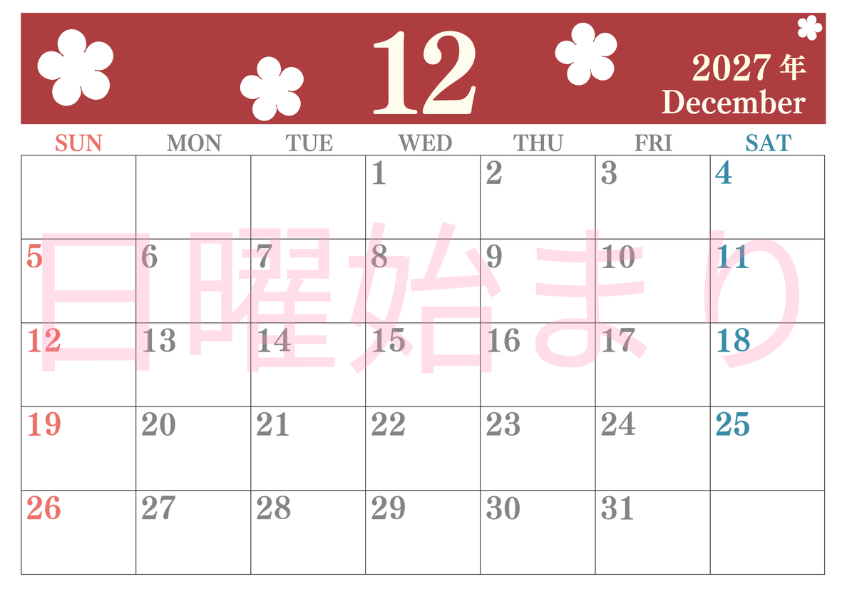 2027年カレンダー12月は横型日曜始まりでフラワーシルエットがかわいい♪ダウンロードは無料♪ 【No.202701321200】