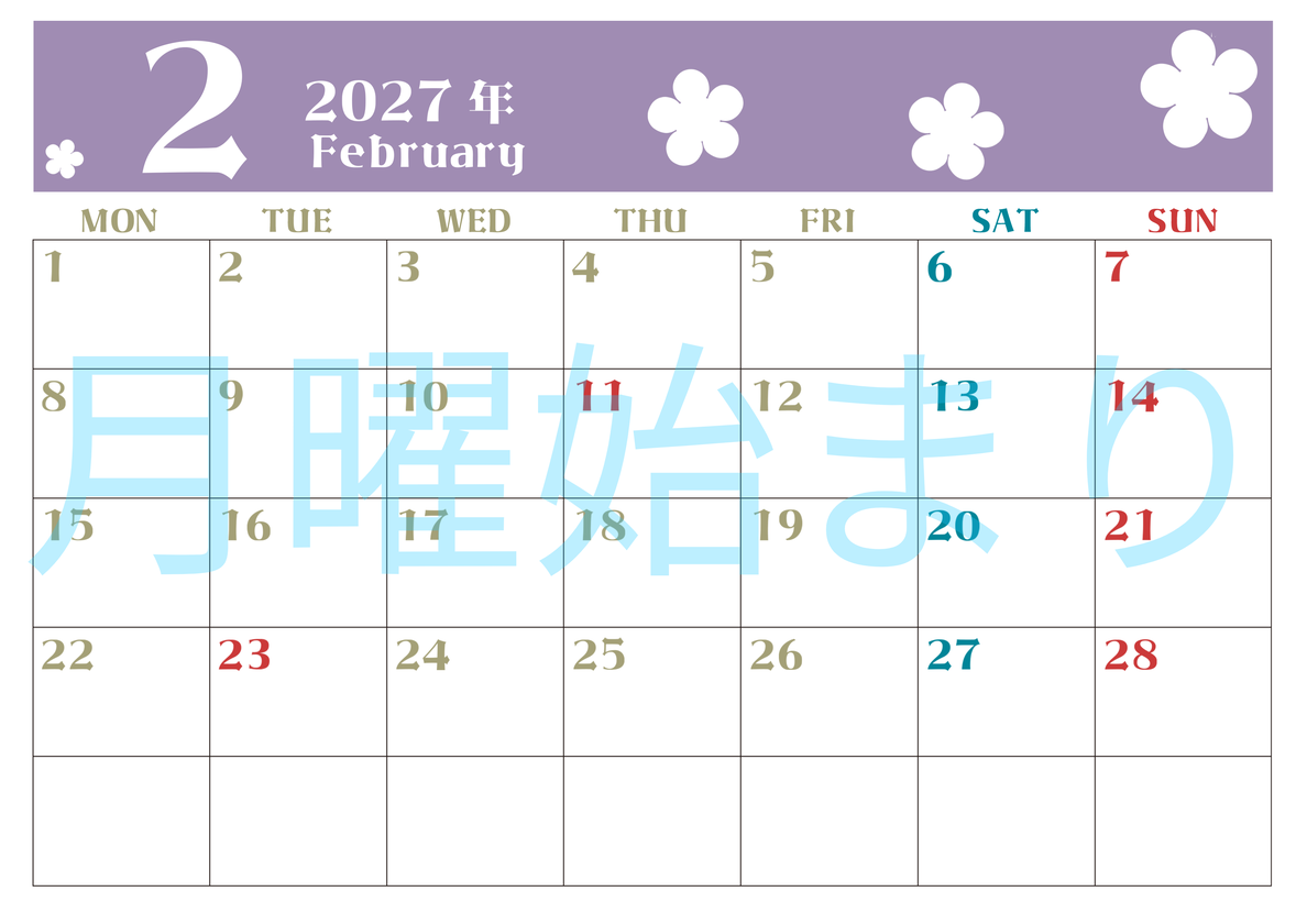2027年2月カレンダーは横型月曜始まりでフラワーシルエットが上品でおしゃれ（無料） 【No.202701330201】