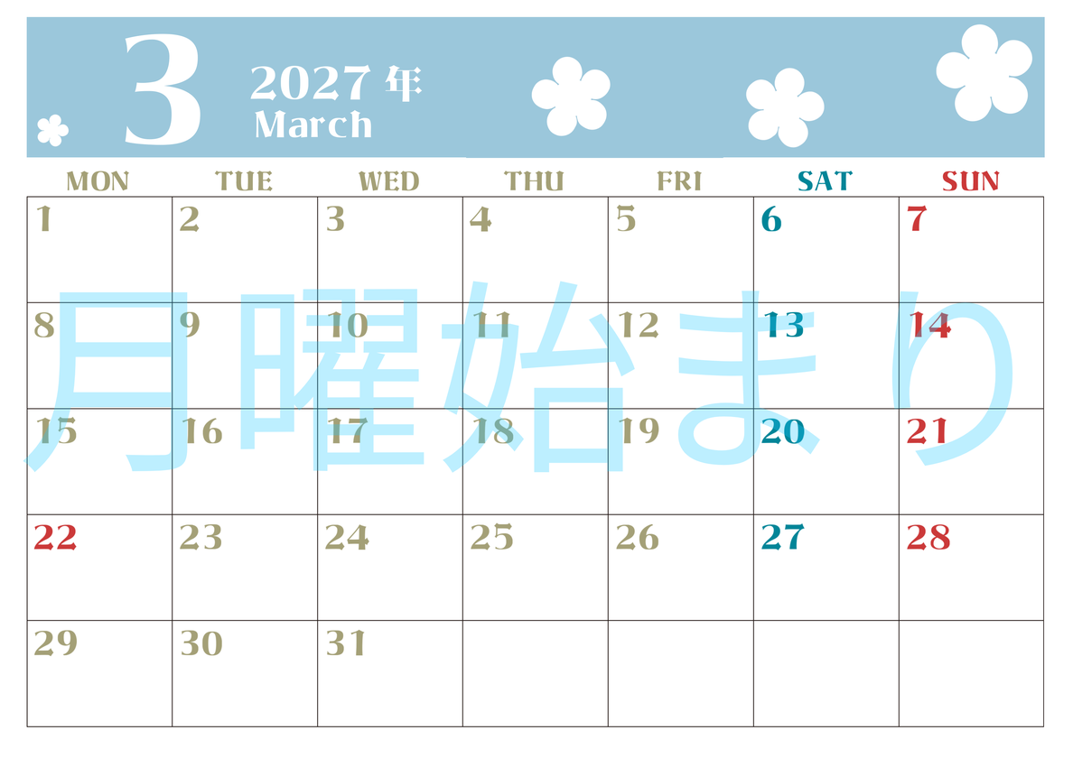 2027年3月カレンダーは横型月曜始まりでフラワーシルエットが上品でおしゃれ（無料） 【No.202701330301】