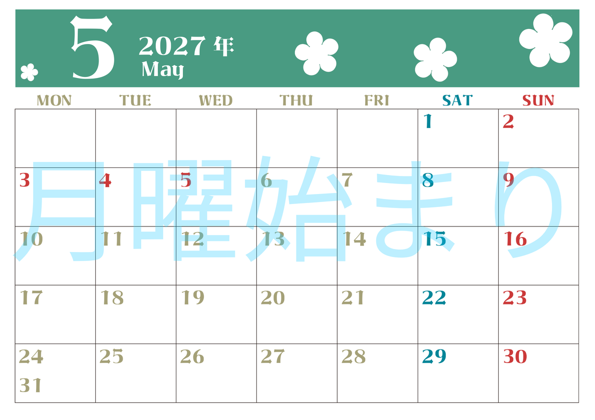 2027年5月カレンダーは横型月曜始まりでフラワーシルエットが上品でおしゃれ（無料） 【No.202701330501】