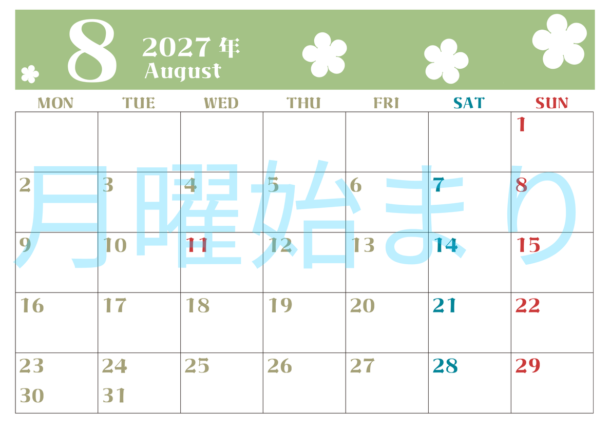 2027年8月カレンダーは横型月曜始まりでフラワーシルエットが上品でおしゃれ（無料） 【No.202701330801】
