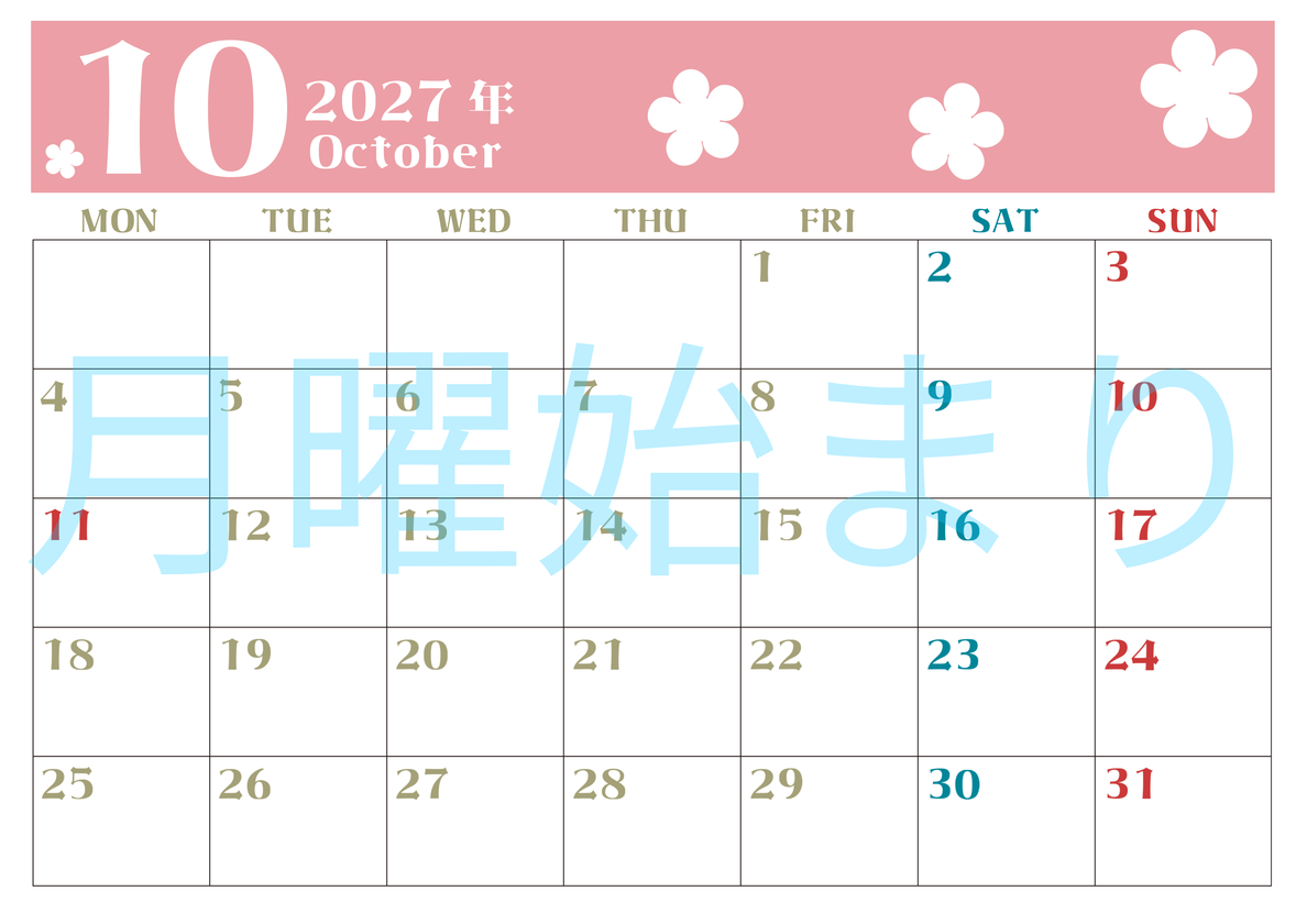 2027年10月カレンダーは横型月曜始まりでフラワーシルエットが上品でおしゃれ（無料） 【No.202701331001】