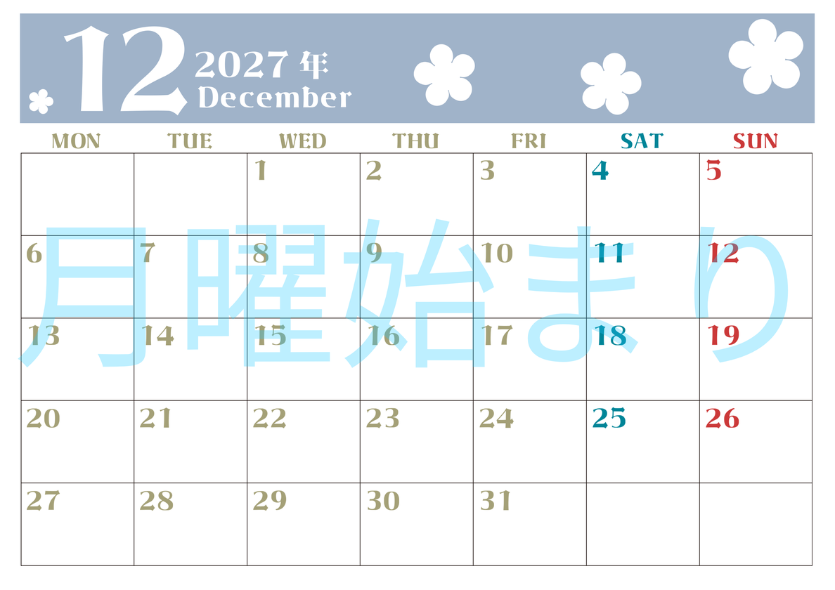 2027年12月カレンダーは横型月曜始まりでフラワーシルエットが上品でおしゃれ（無料） 【No.202701331201】