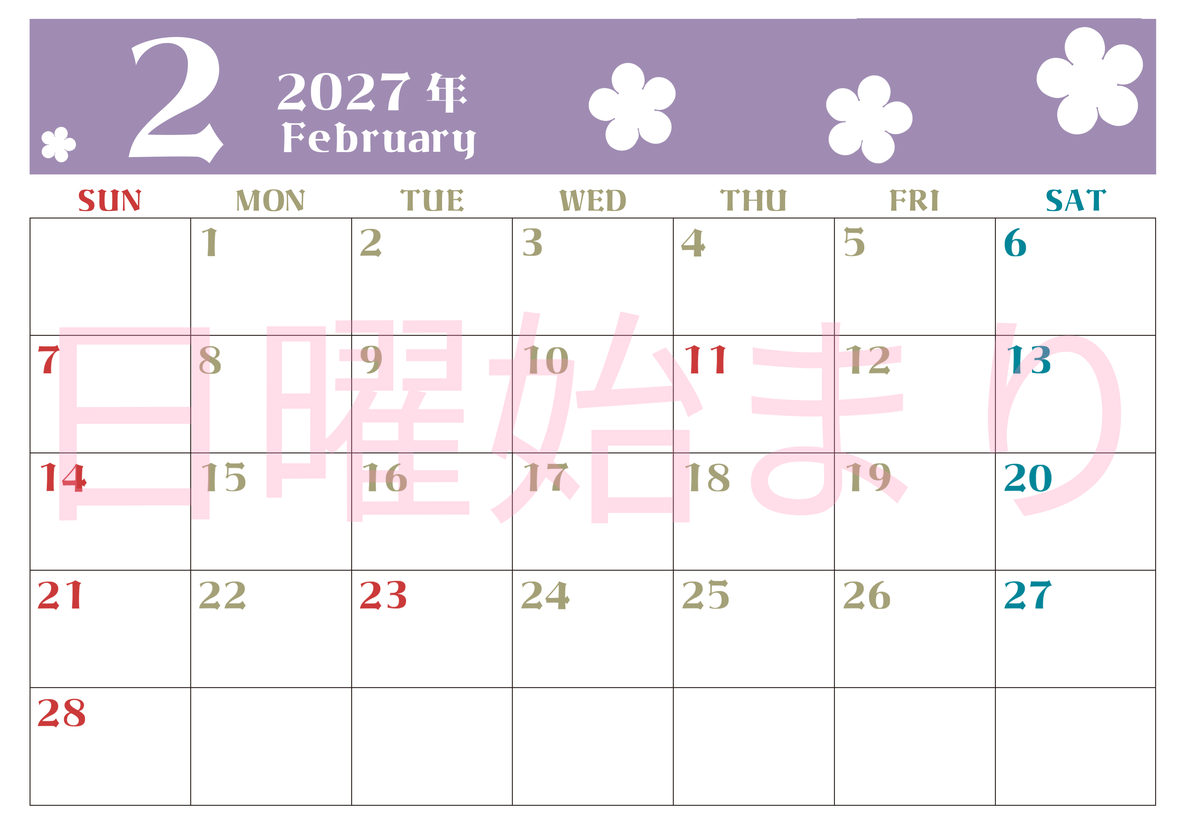 2027年2月カレンダーは横型日曜始まりでフラワーシルエットが上品でおしゃれ（無料） 【No.202701330200】
