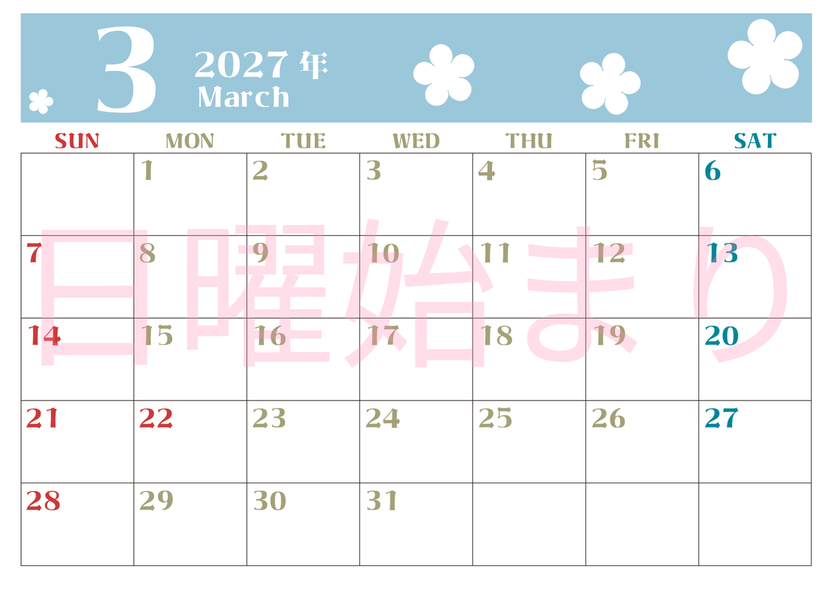 2027年3月カレンダーは横型日曜始まりでフラワーシルエットが上品でおしゃれ（無料） 【No.202701330300】