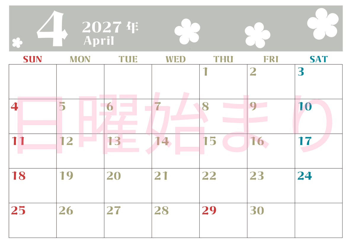 2027年4月カレンダーは横型日曜始まりでフラワーシルエットが上品でおしゃれ（無料） 【No.202701330400】