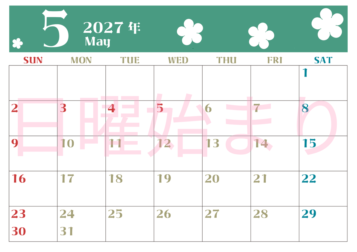2027年5月カレンダーは横型日曜始まりでフラワーシルエットが上品でおしゃれ（無料） 【No.202701330500】